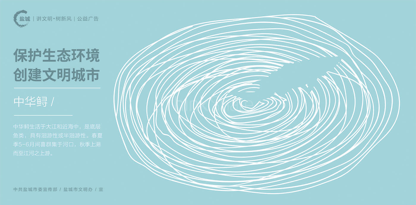 鹽城創建全國文明城市公益廣告-清尚藝美