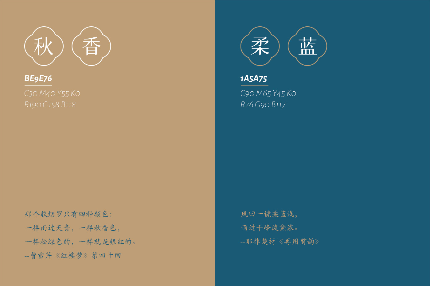 千鶴湖酒店品牌設計-清尚藝美